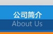 衡水林東通信設備有限公司